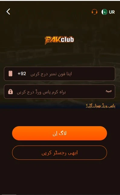 Pak culb game